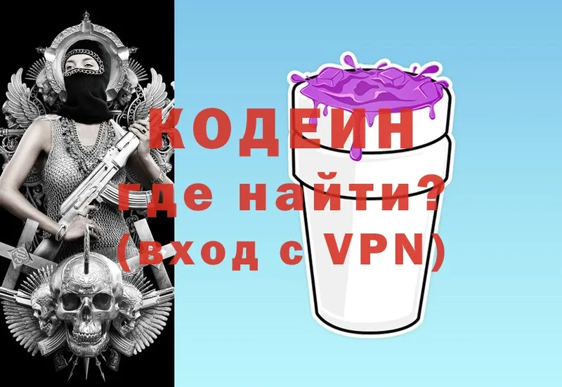 Codein Purple Drank  Лангепас 