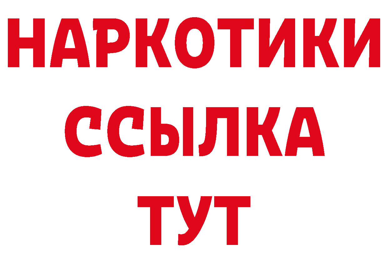 ТГК концентрат рабочий сайт дарк нет гидра Лангепас