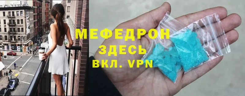 Мефедрон mephedrone  где можно купить   Лангепас 